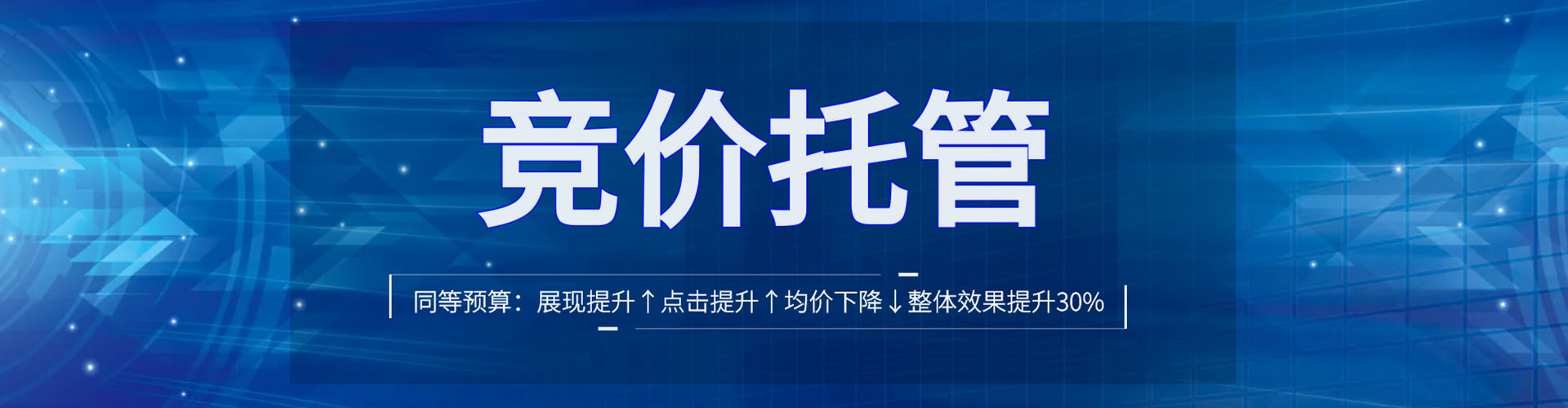 德惠百度竞价运营